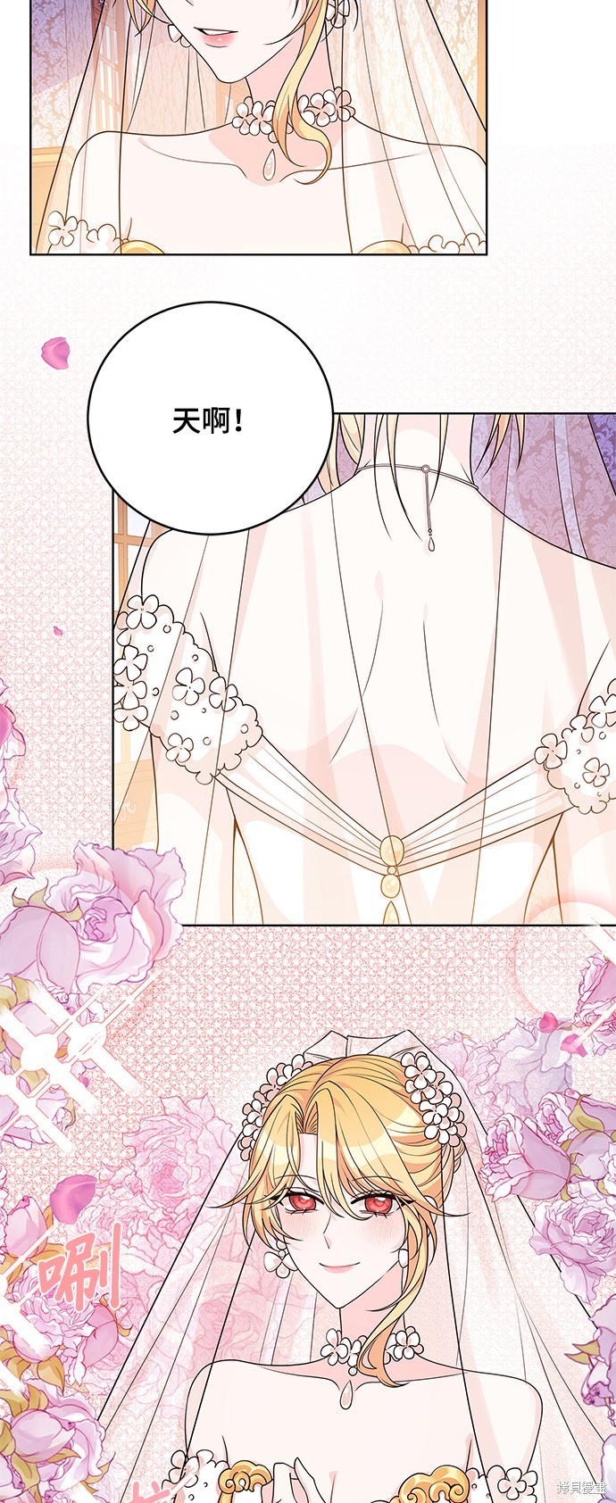🍶穿越的女骑士 第39话 第3页