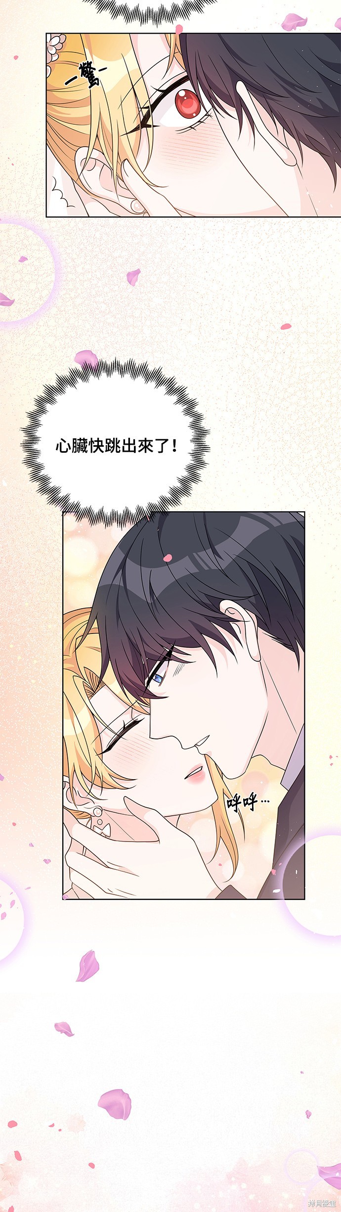 🍶穿越的女骑士 第39话 第30页
