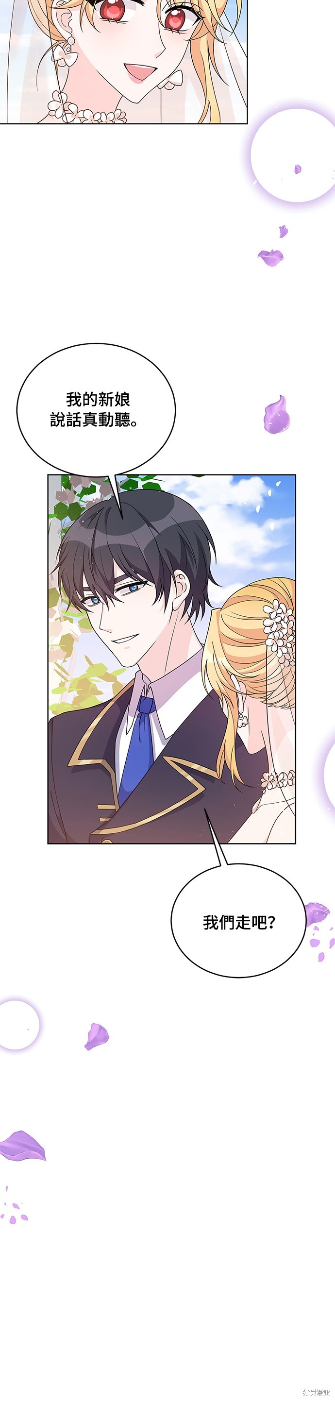 🍶穿越的女骑士 第39话 第35页