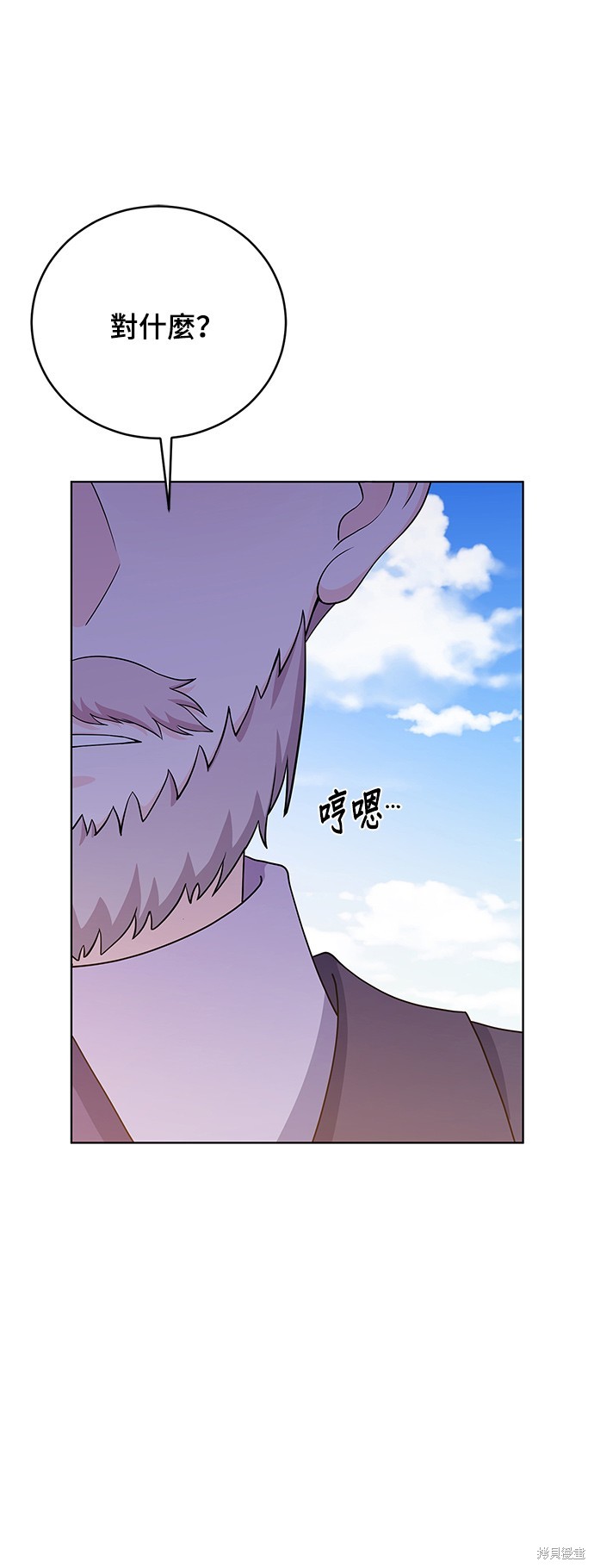 🍶穿越的女骑士 第39话 第37页
