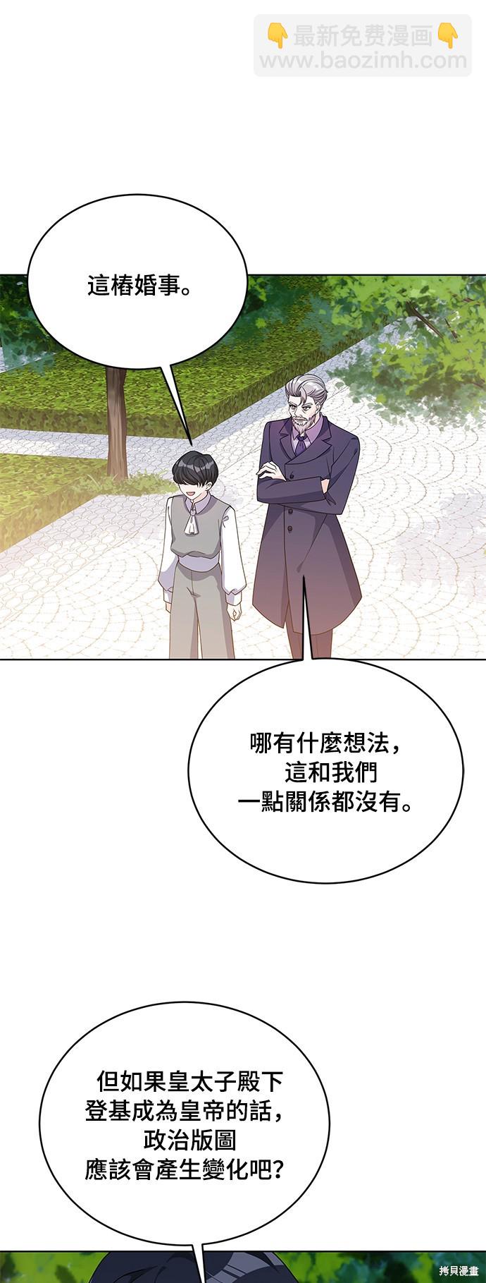 🍶穿越的女骑士 第39话 第38页