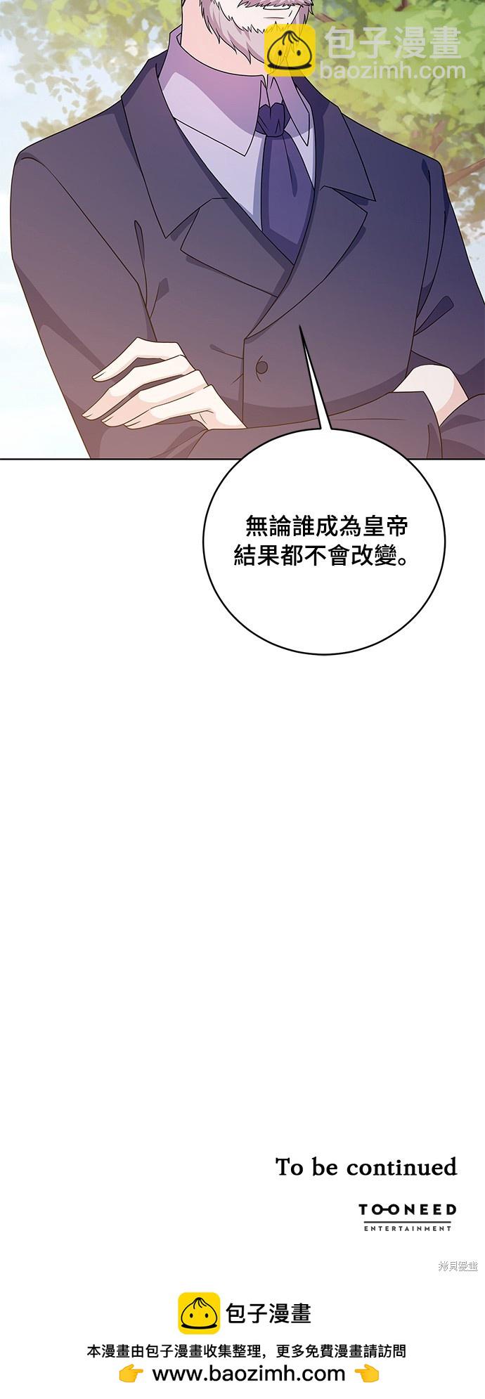 🍶穿越的女骑士 第39话 第40页
