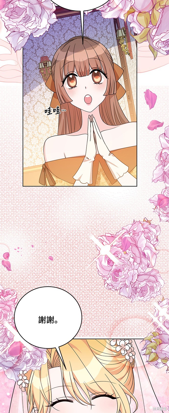 🍶穿越的女骑士 第39话 第5页