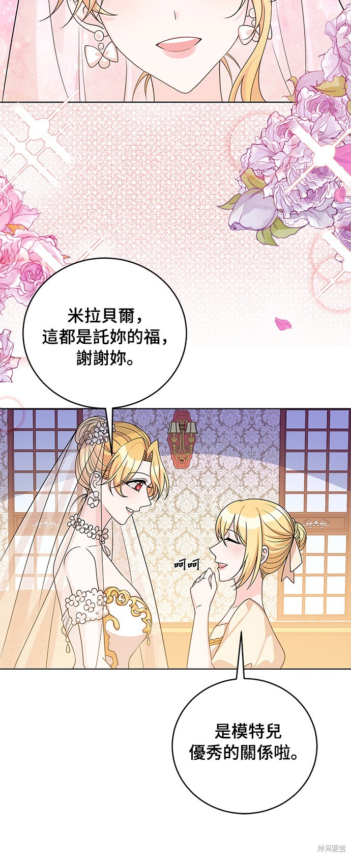 🍶穿越的女骑士 第39话 第6页