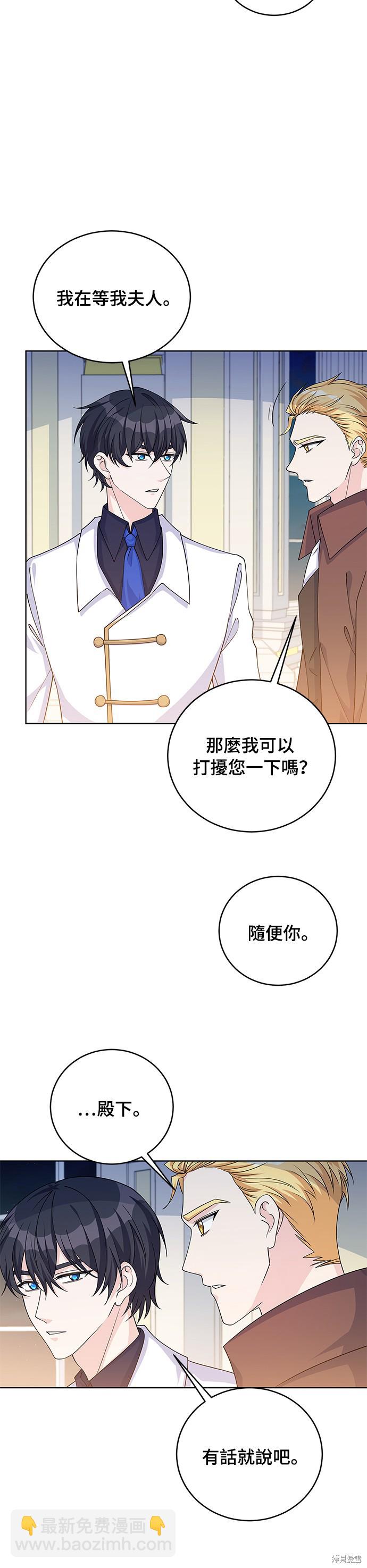 🍶穿越的女骑士 第41话 第10页