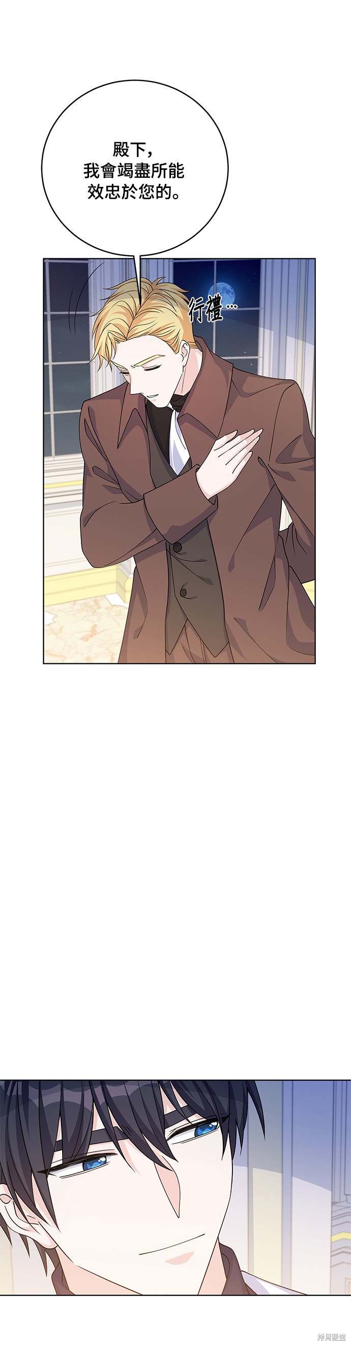 🍶穿越的女骑士 第41话 第15页