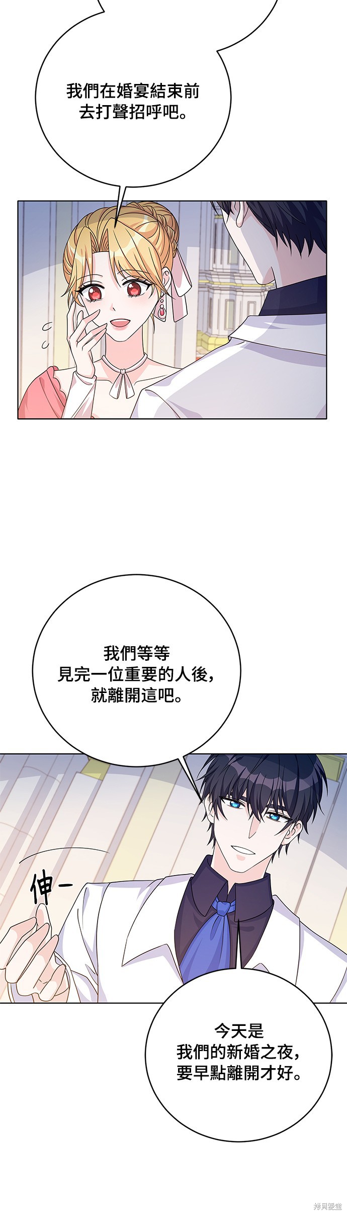 🍶穿越的女骑士 第41话 第19页
