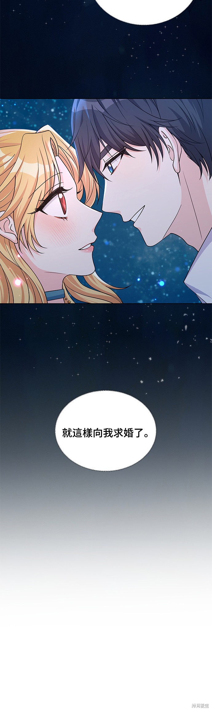 🍶穿越的女骑士 第41话 第32页