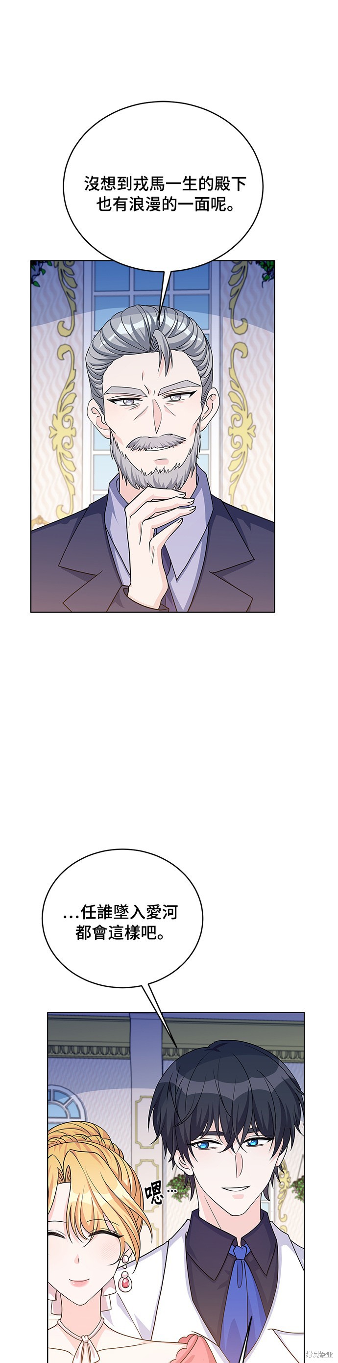 🍶穿越的女骑士 第41话 第33页