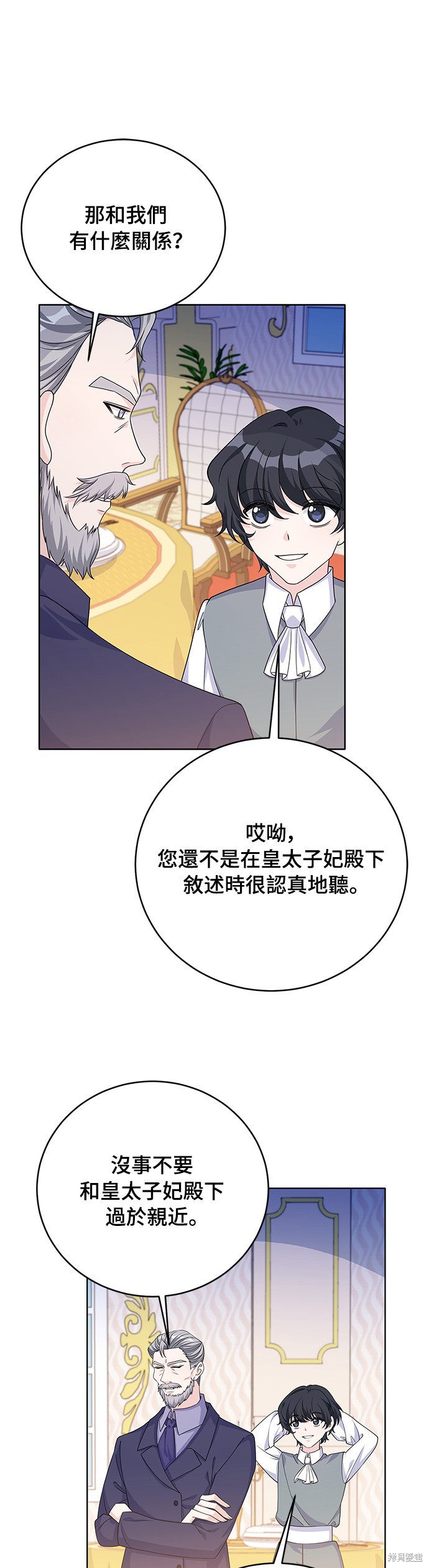🍶穿越的女骑士 第41话 第37页