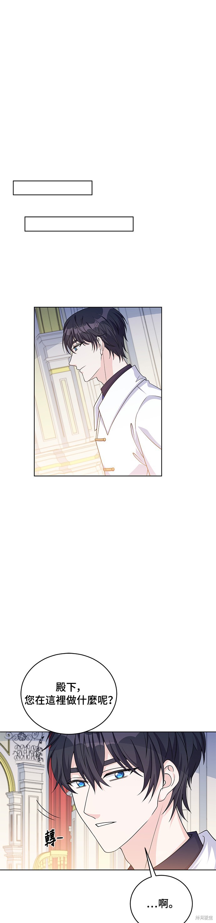 🍶穿越的女骑士 第41话 第9页