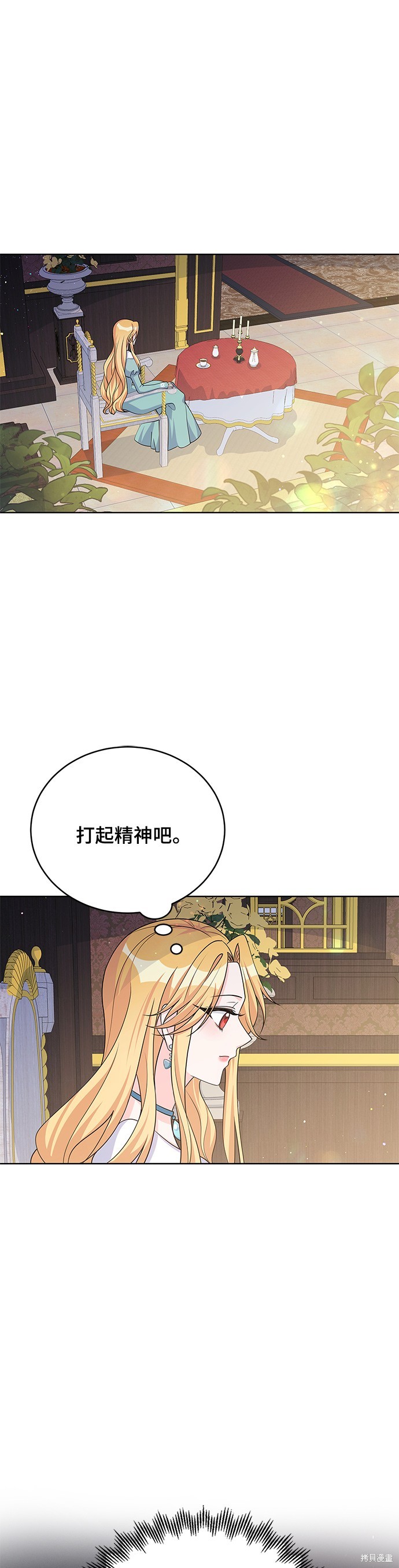 🍶穿越的女骑士 第43话 第1页