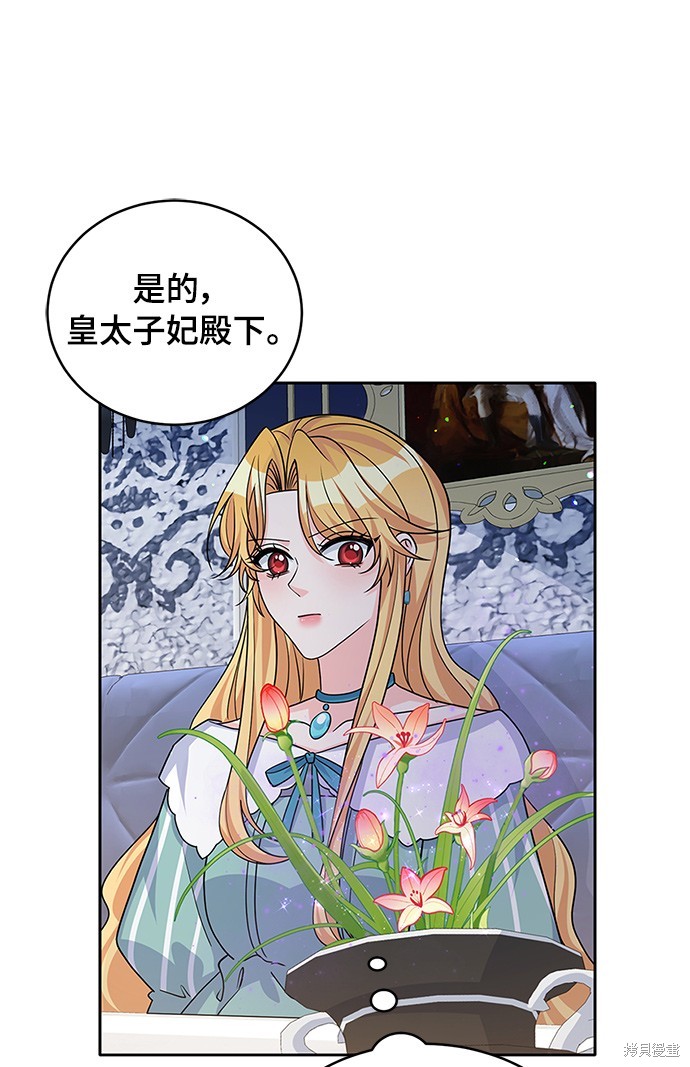 🍶穿越的女骑士 第43话 第24页