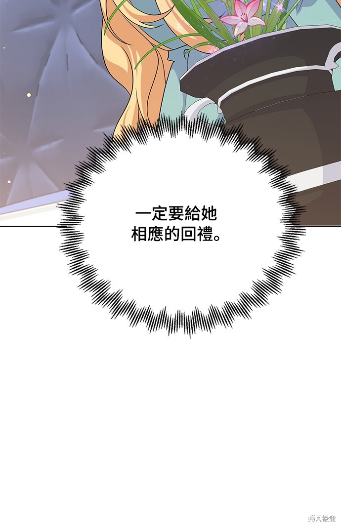 🍶穿越的女骑士 第43话 第27页