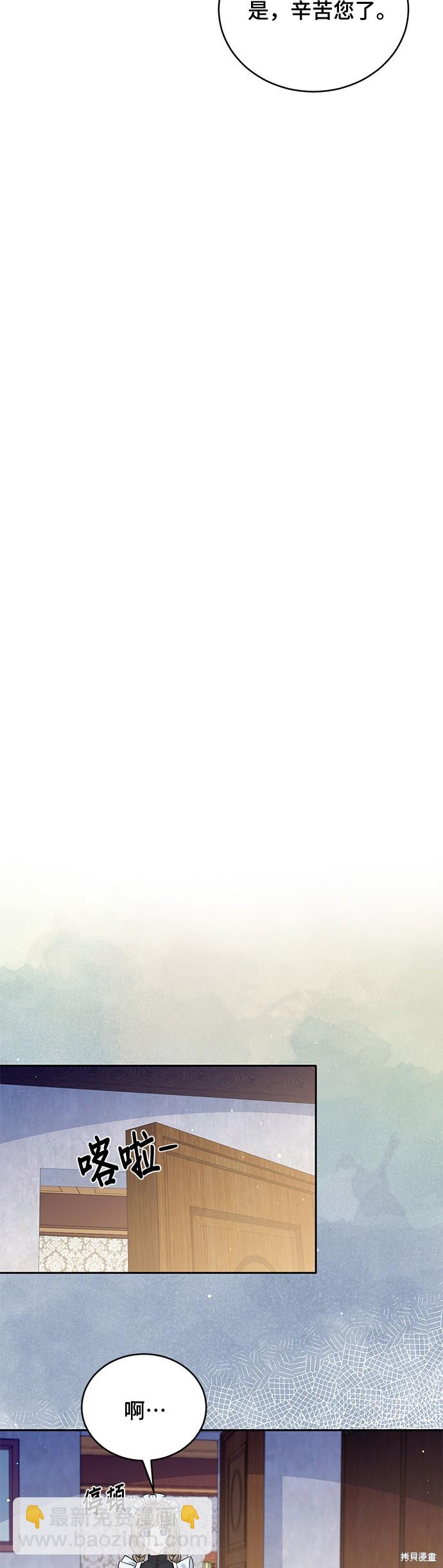 🍶穿越的女骑士 第45话 第24页