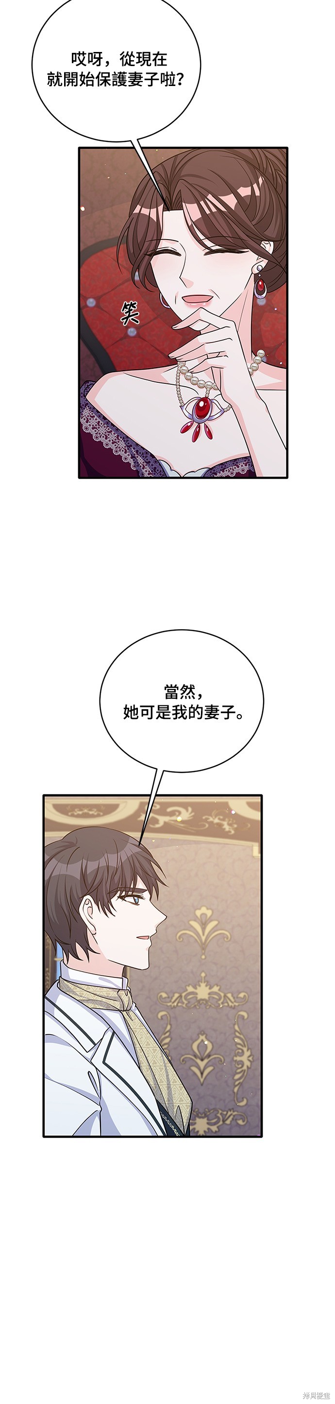 🍶穿越的女骑士 第45话 第4页