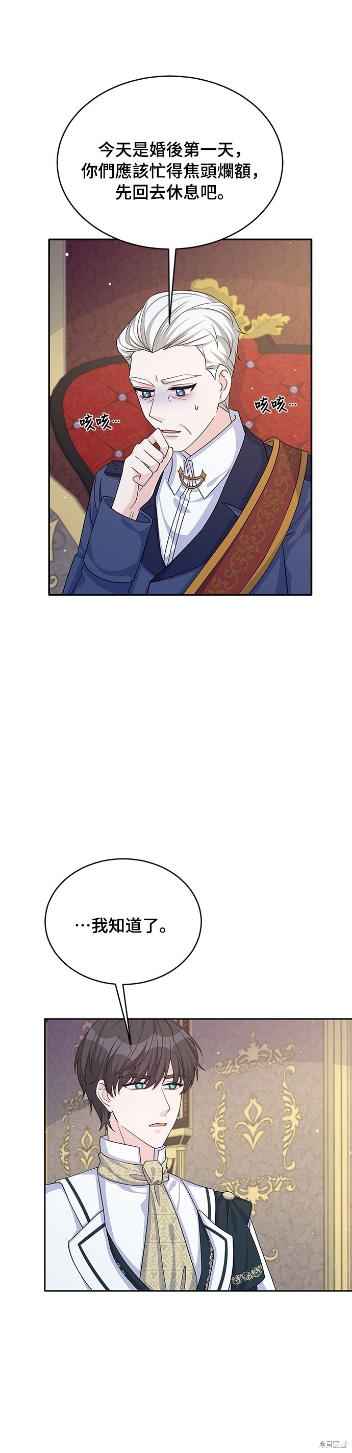 🍶穿越的女骑士 第45话 第5页