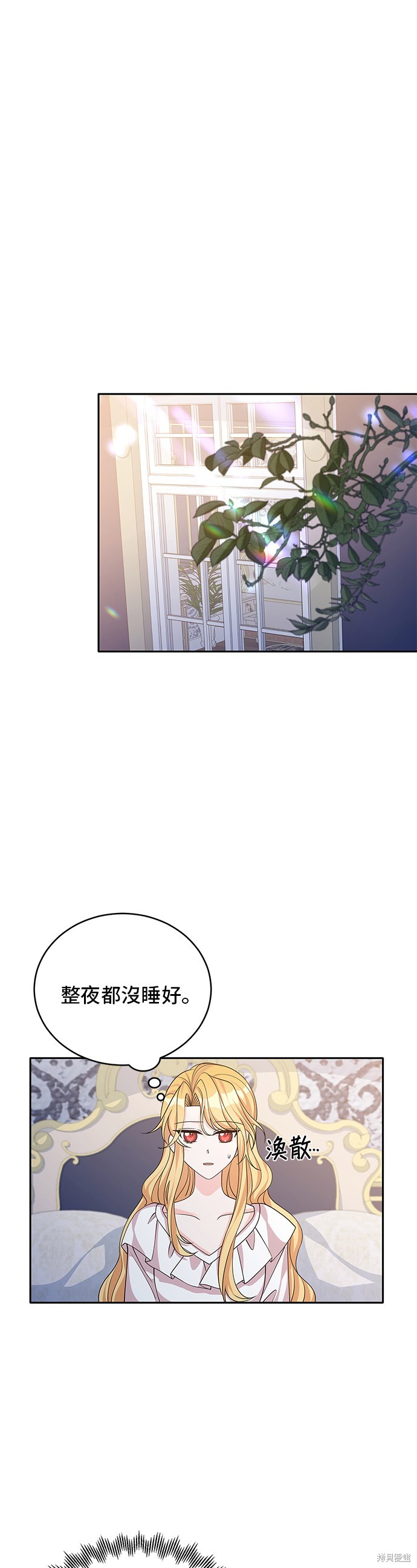 🍶穿越的女骑士 第47话 第1页