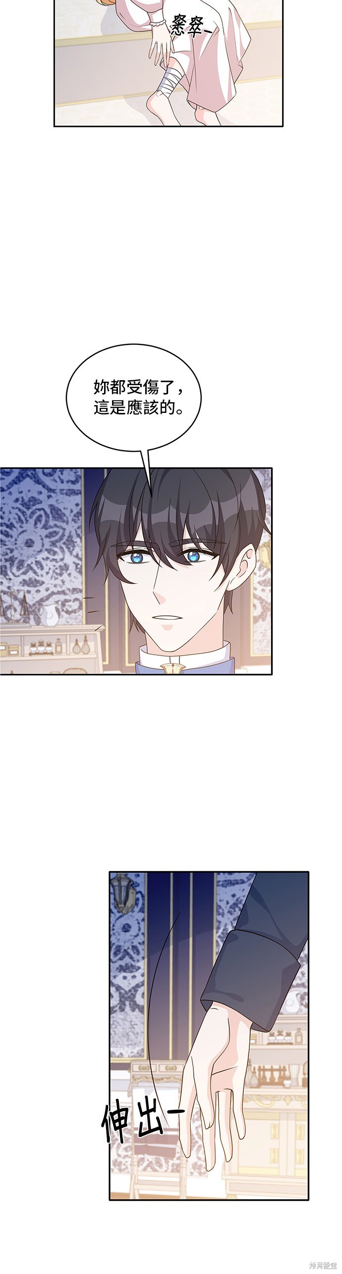 🍶穿越的女骑士 第47话 第10页
