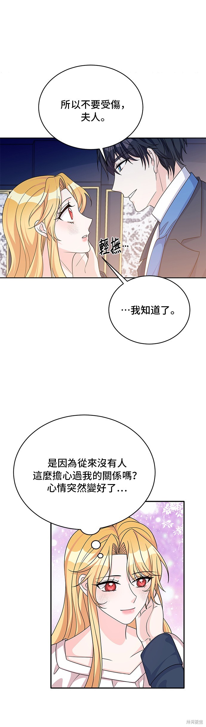 🍶穿越的女骑士 第47话 第11页