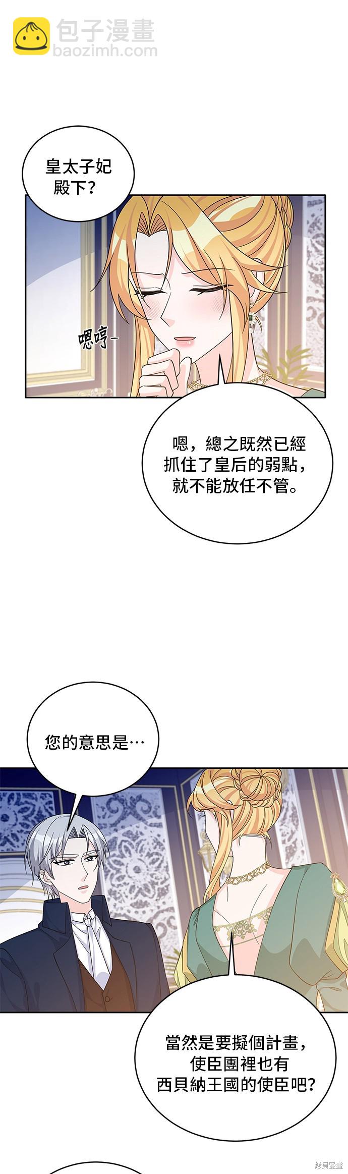 🍶穿越的女骑士 第47话 第21页