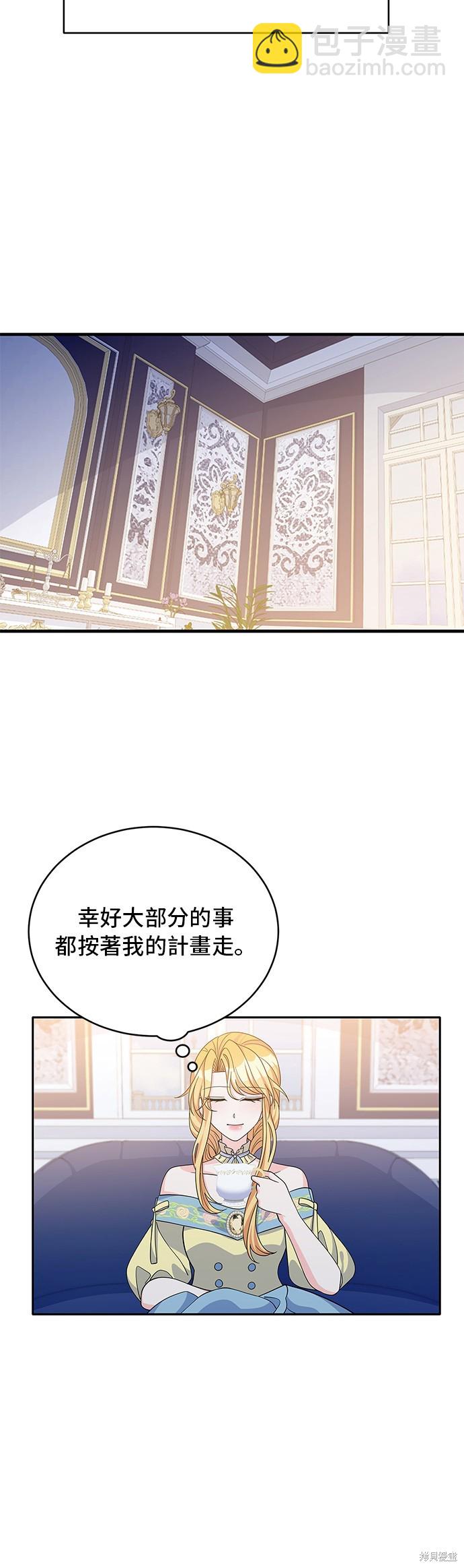 🍶穿越的女骑士 第47话 第25页