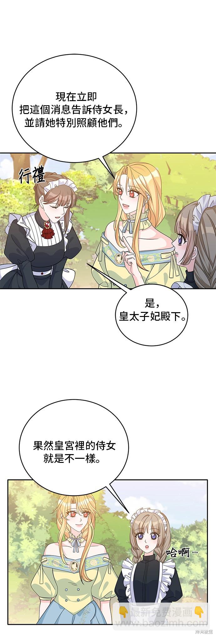 🍶穿越的女骑士 第47话 第31页