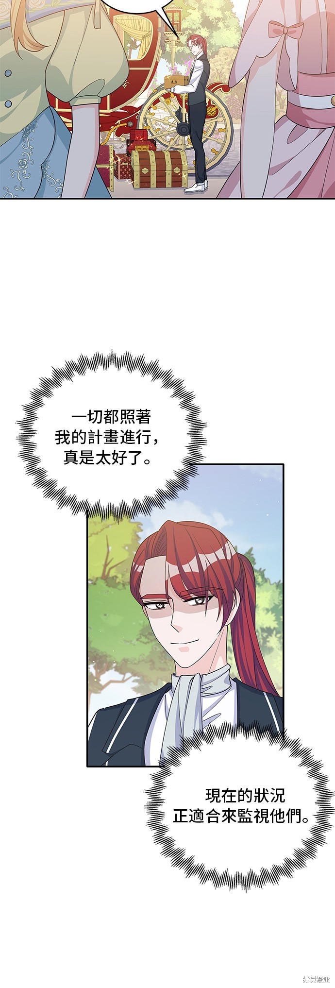 🍶穿越的女骑士 第47话 第35页