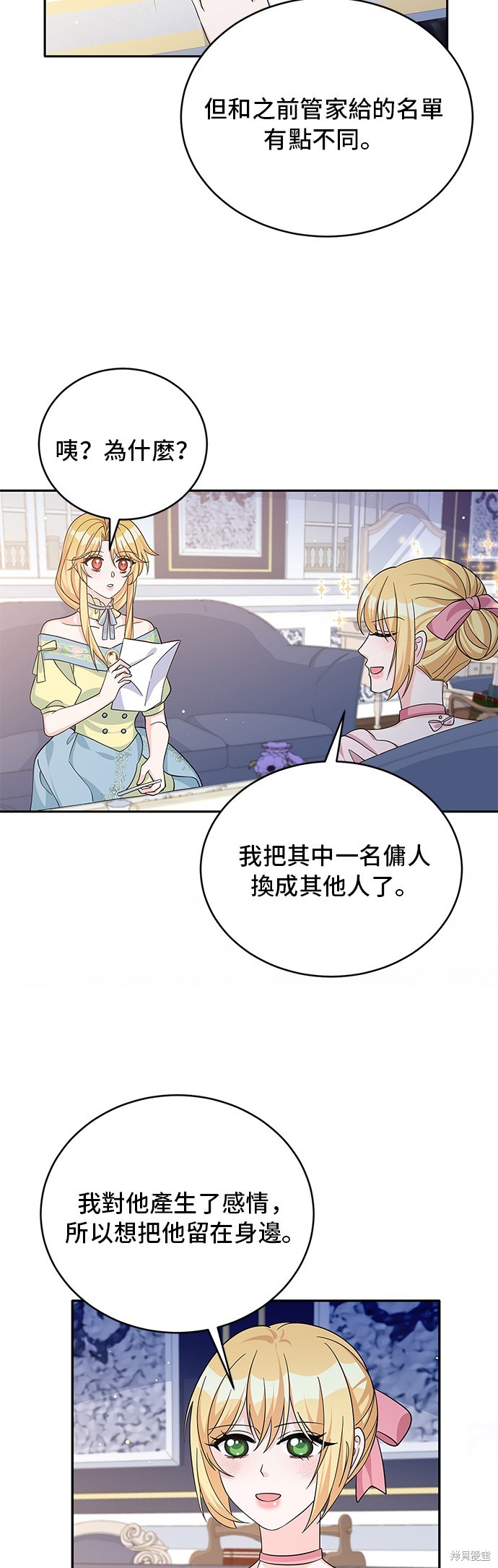 🍶穿越的女骑士 第47话 第37页