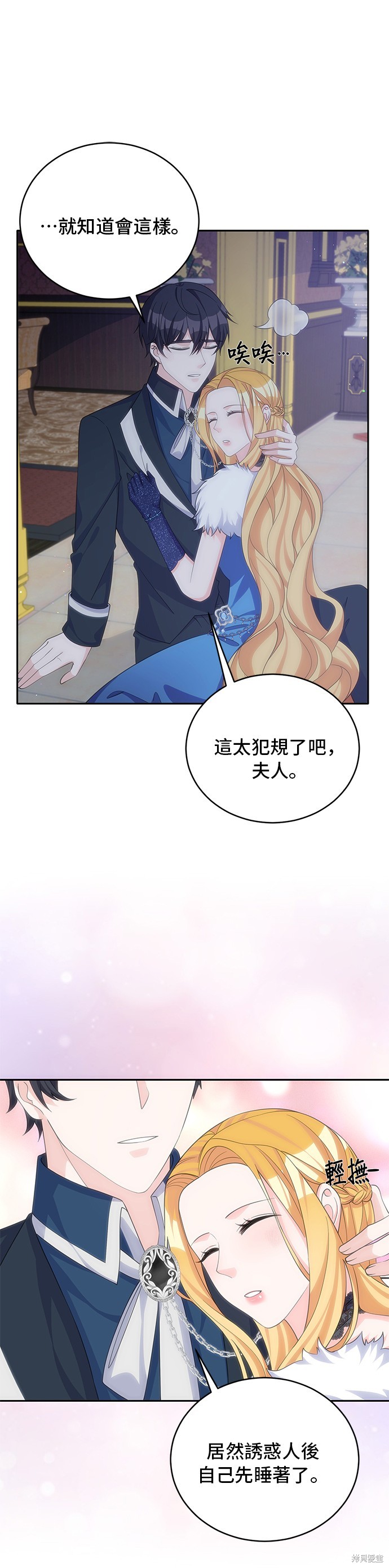 🍶穿越的女骑士 第49话 第17页