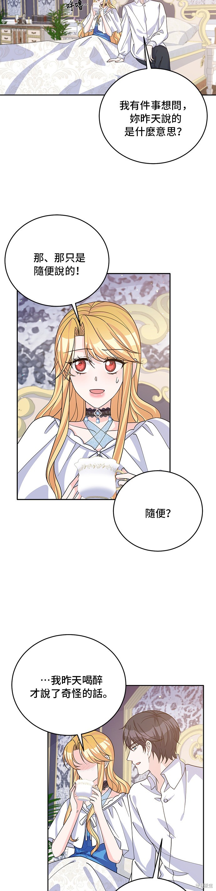 🍶穿越的女骑士 第49话 第22页
