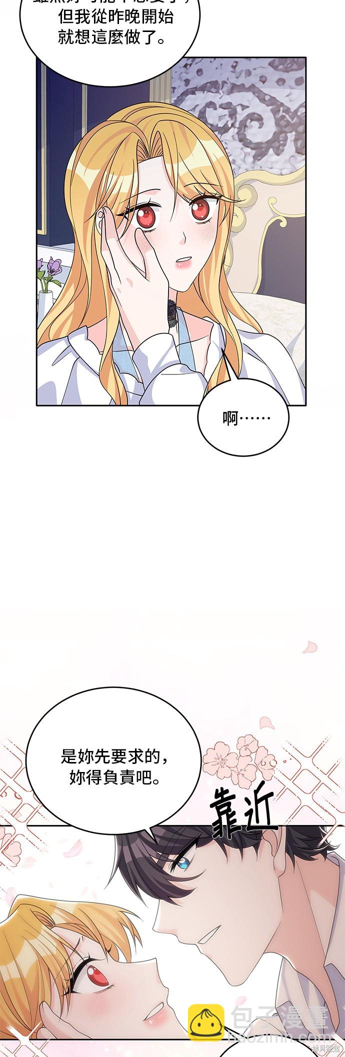🍶穿越的女骑士 第49话 第26页
