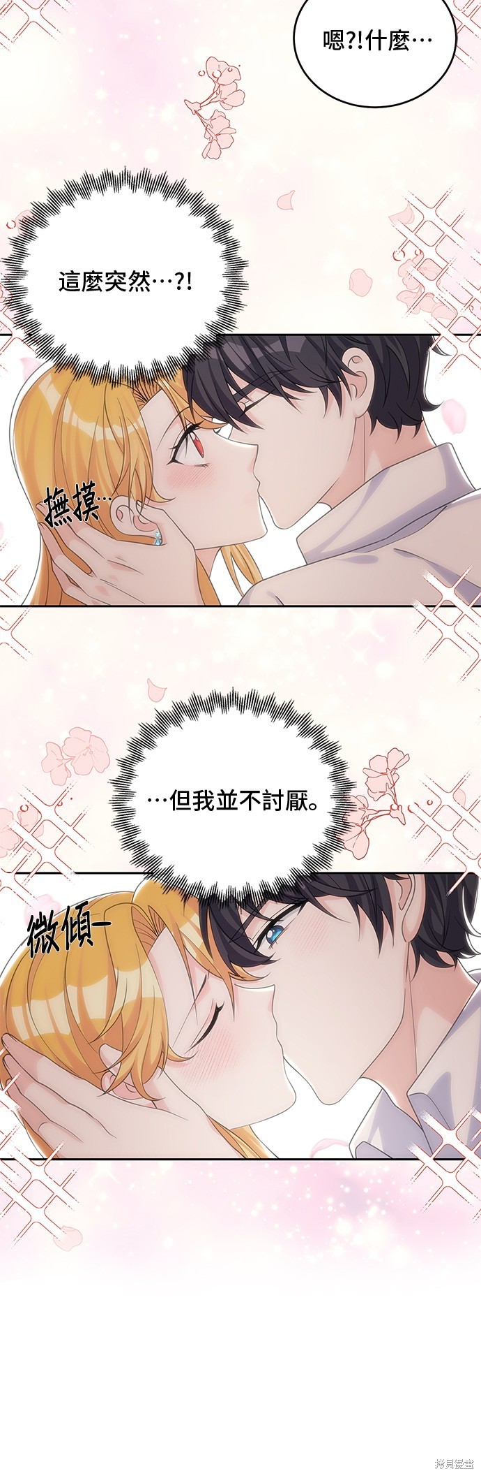 🍶穿越的女骑士 第49话 第27页