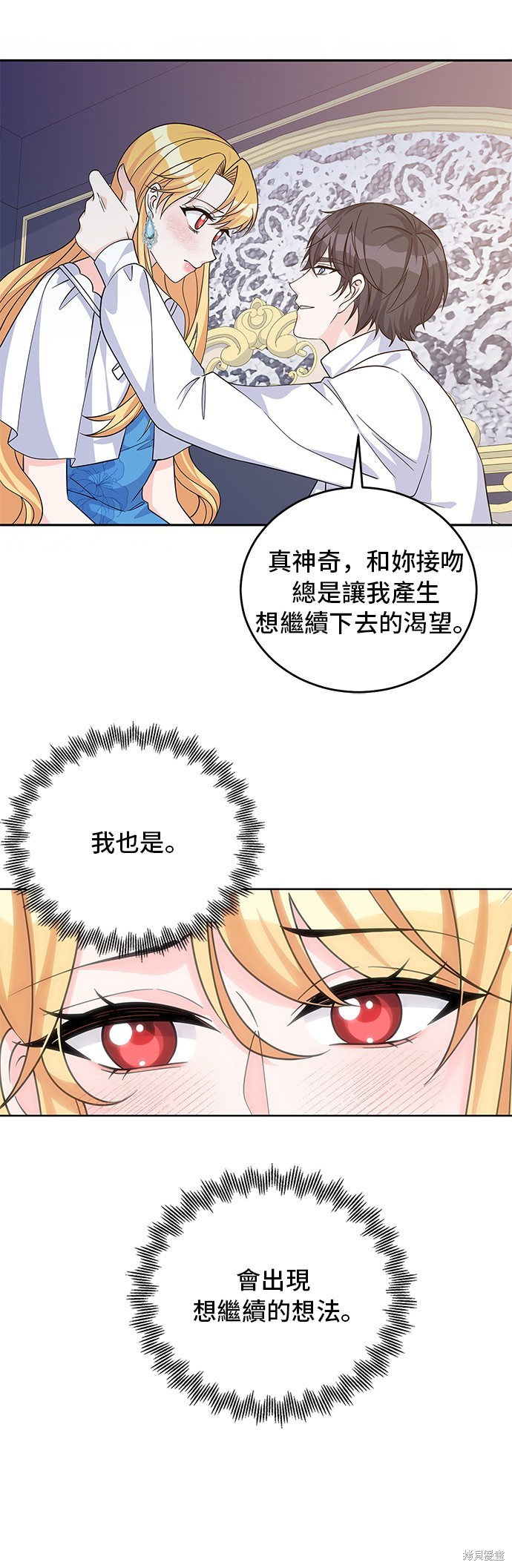 🍶穿越的女骑士 第49话 第28页
