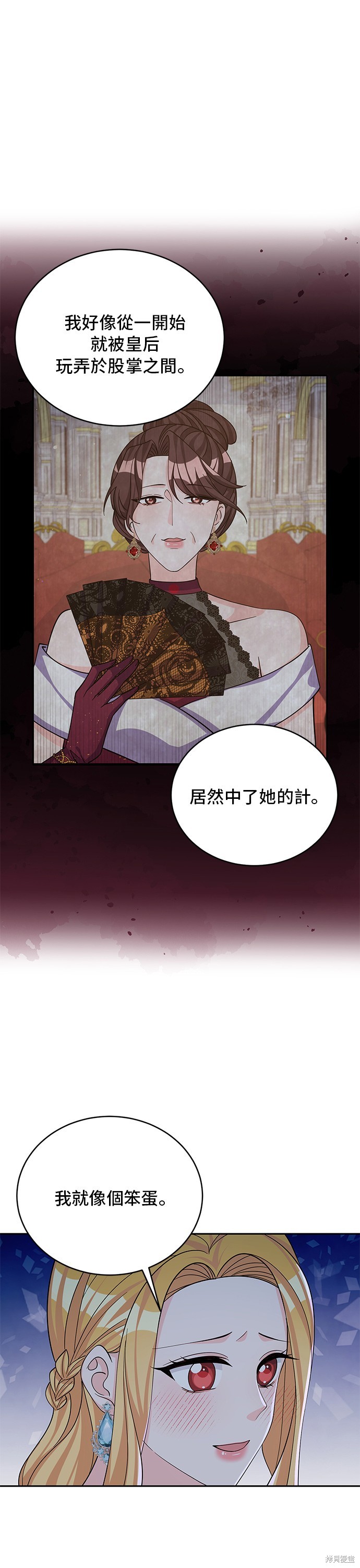 🍶穿越的女骑士 第49话 第3页