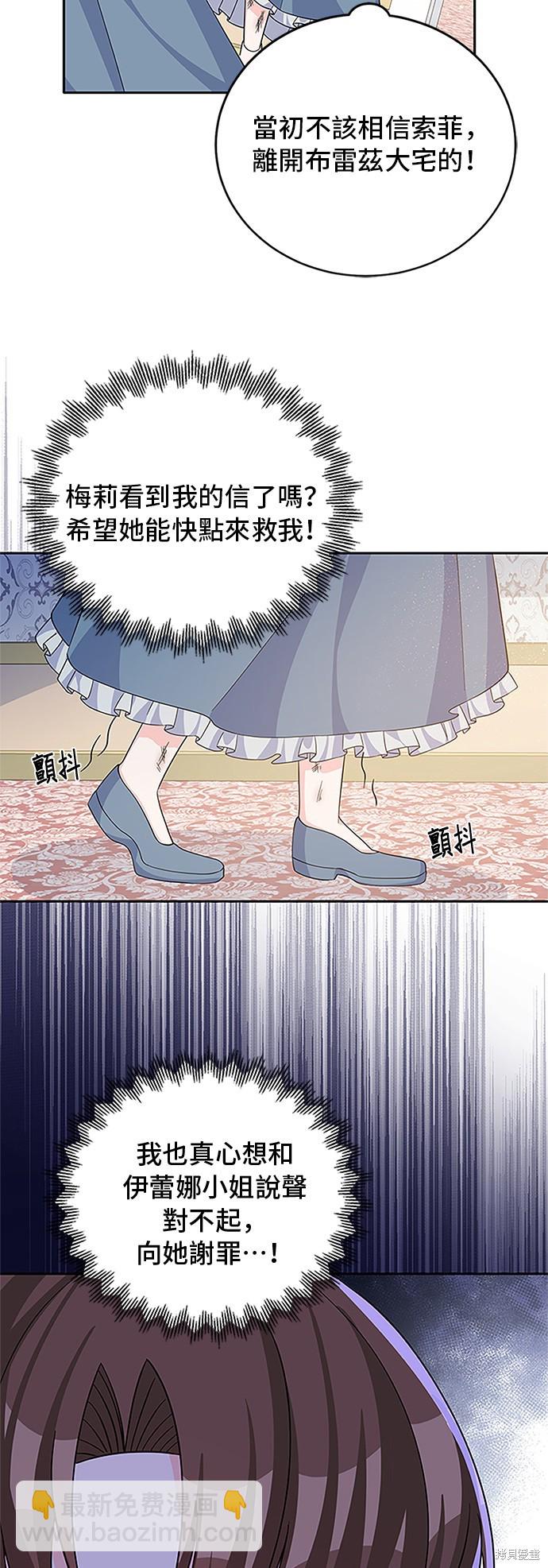 🍶穿越的女骑士 第49话 第34页