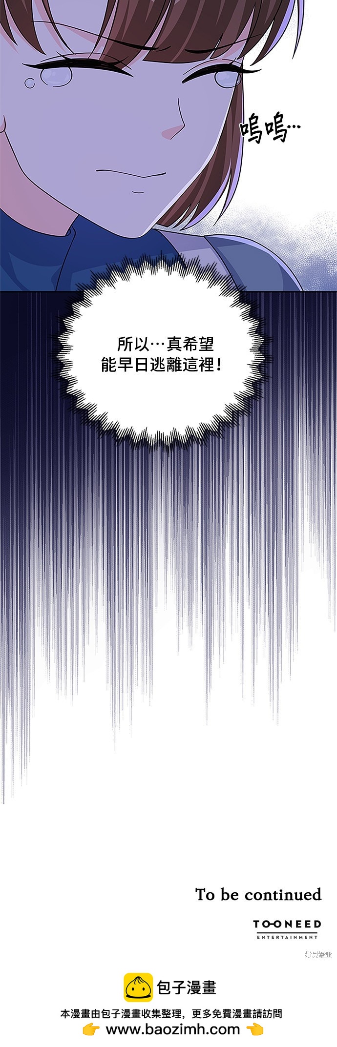 🍶穿越的女骑士 第49话 第35页