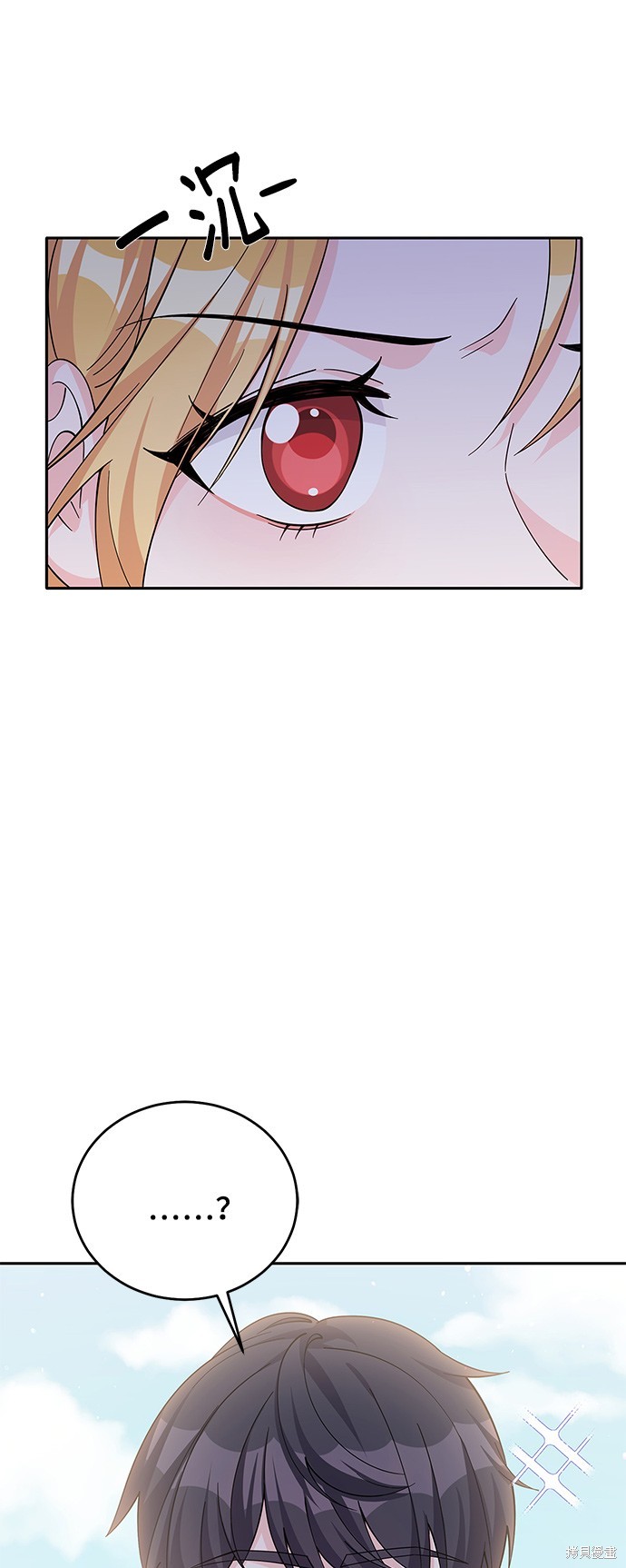 🍶穿越的女骑士 第51话 第29页