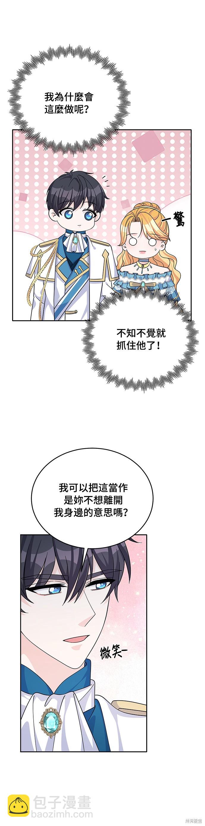 🍶穿越的女骑士 第53话 第19页