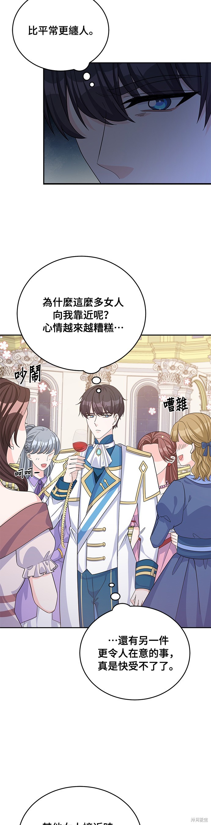 🍶穿越的女骑士 第53话 第22页