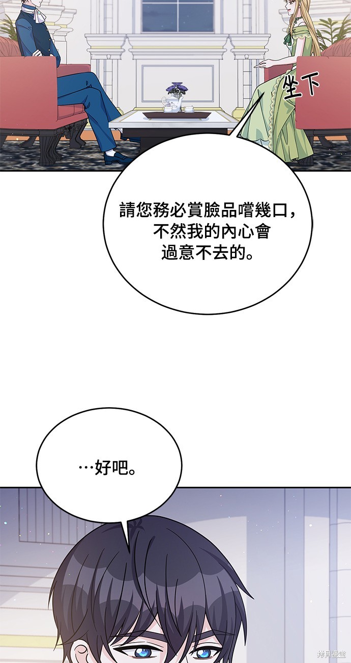 🍶穿越的女骑士 第53话 第38页