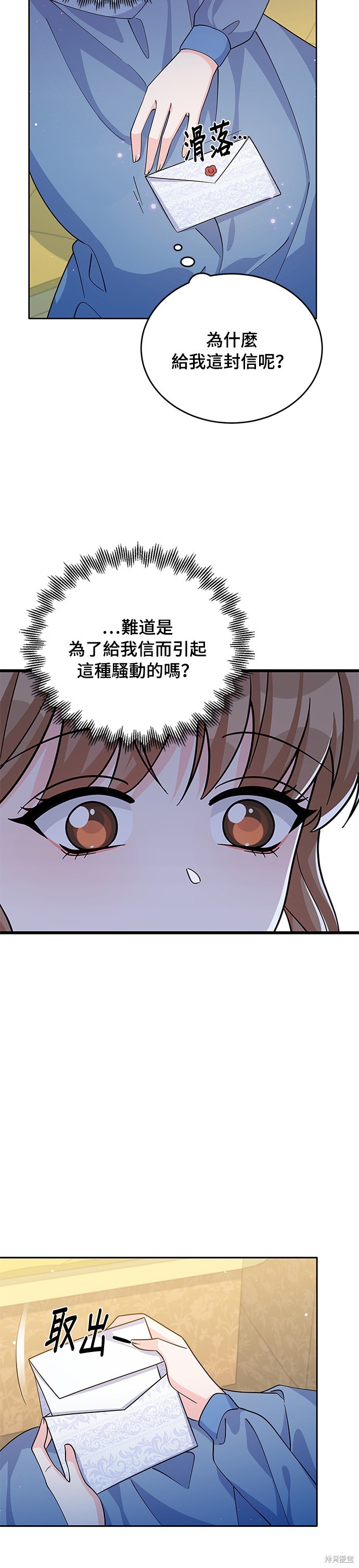 🍶穿越的女骑士 第53话 第5页