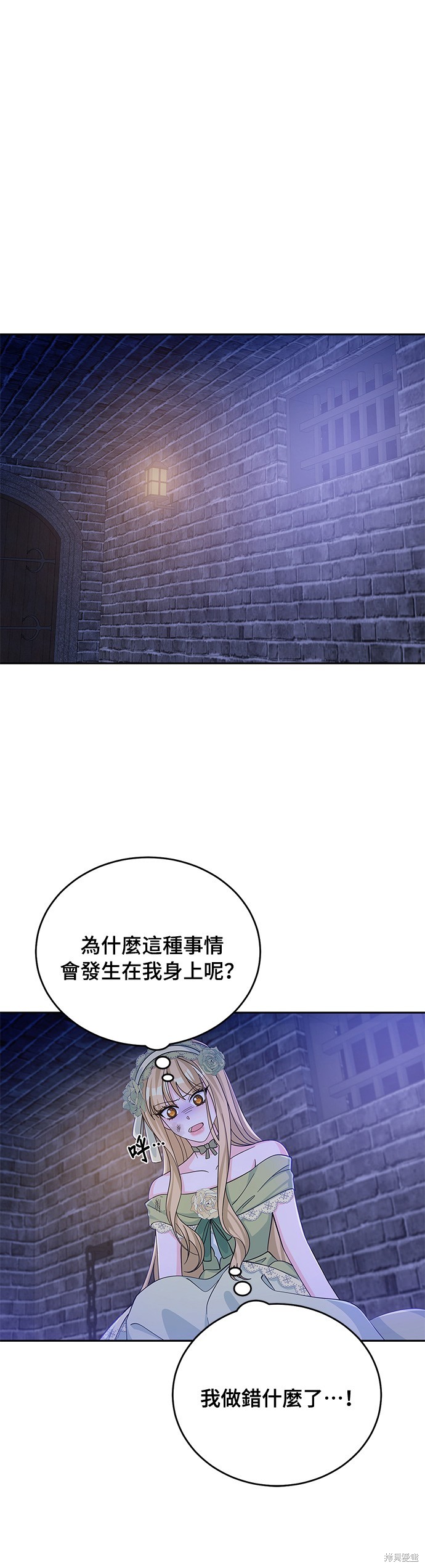 🍶穿越的女骑士 第55话 第24页