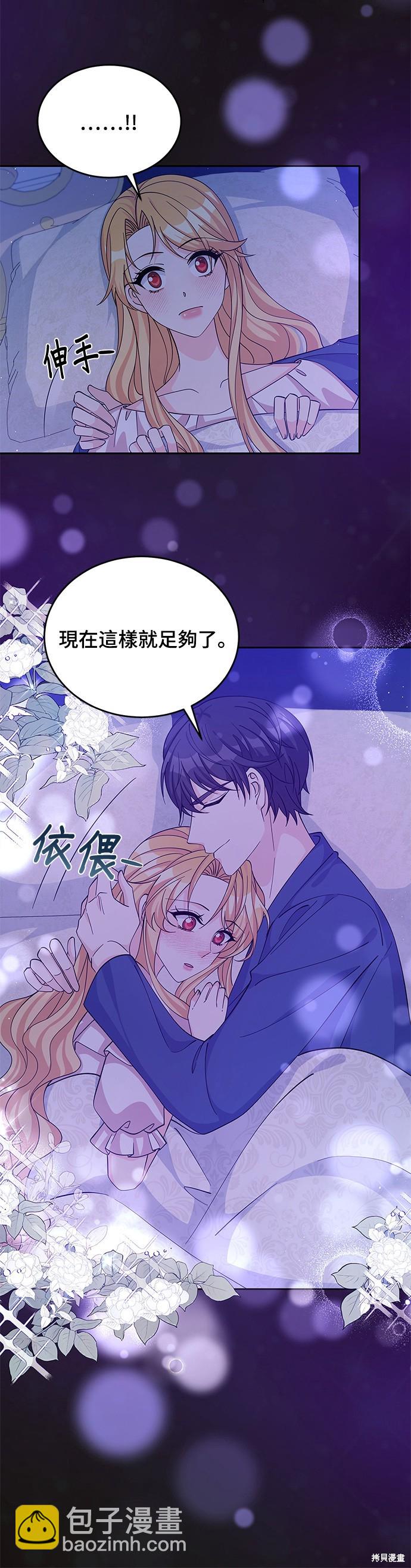 🍶穿越的女骑士 第55话 第8页
