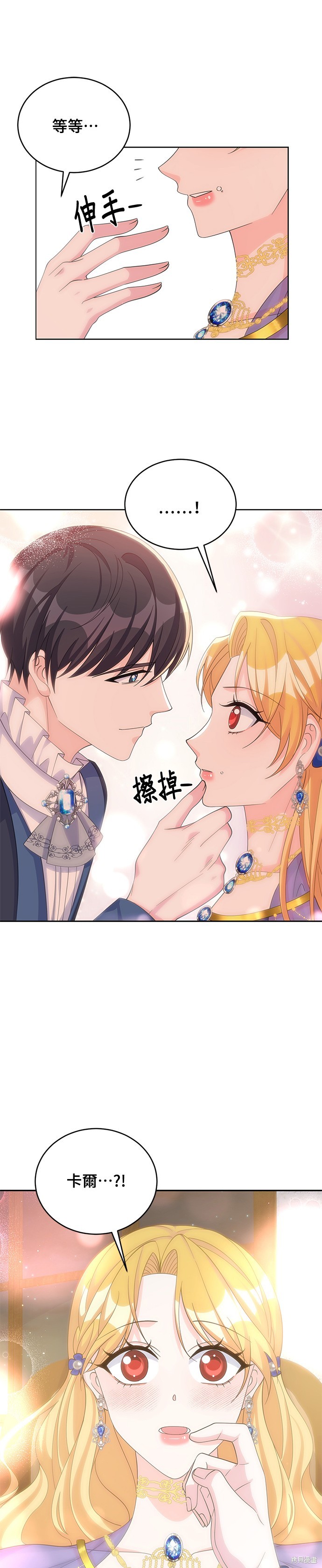 🍶穿越的女骑士 第57话 第10页