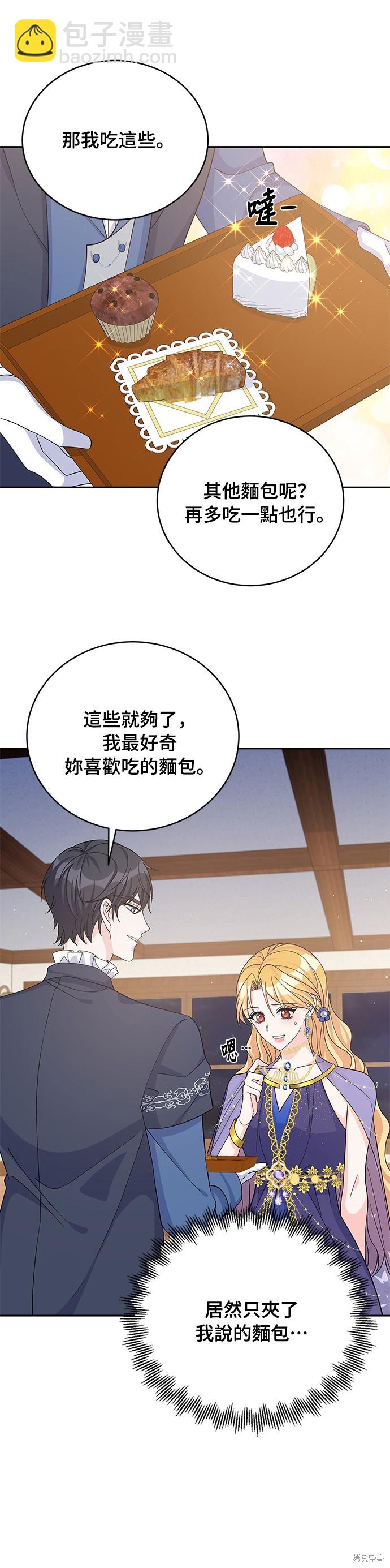 🍶穿越的女骑士 第57话 第7页