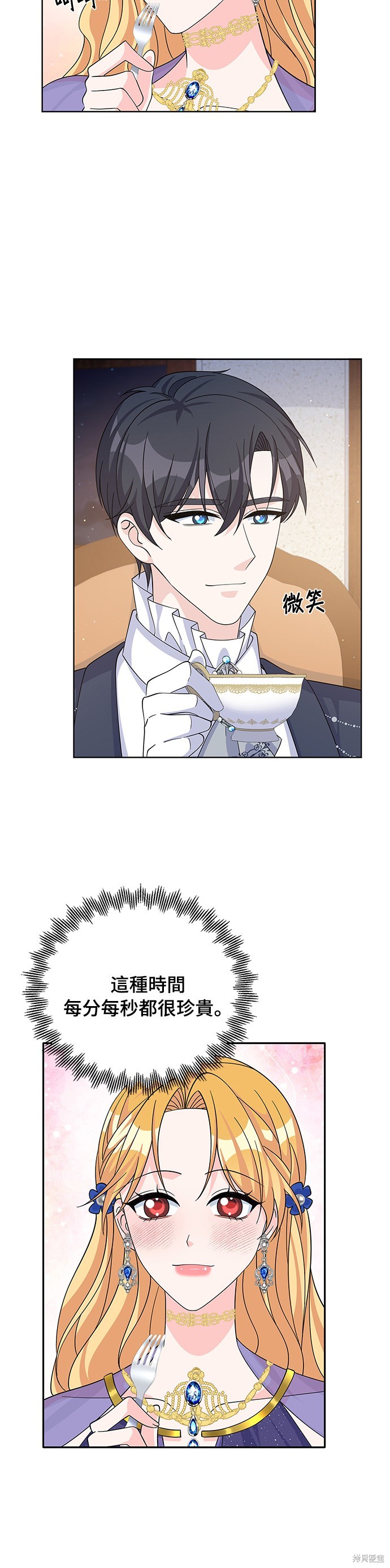 🍶穿越的女骑士 第57话 第9页