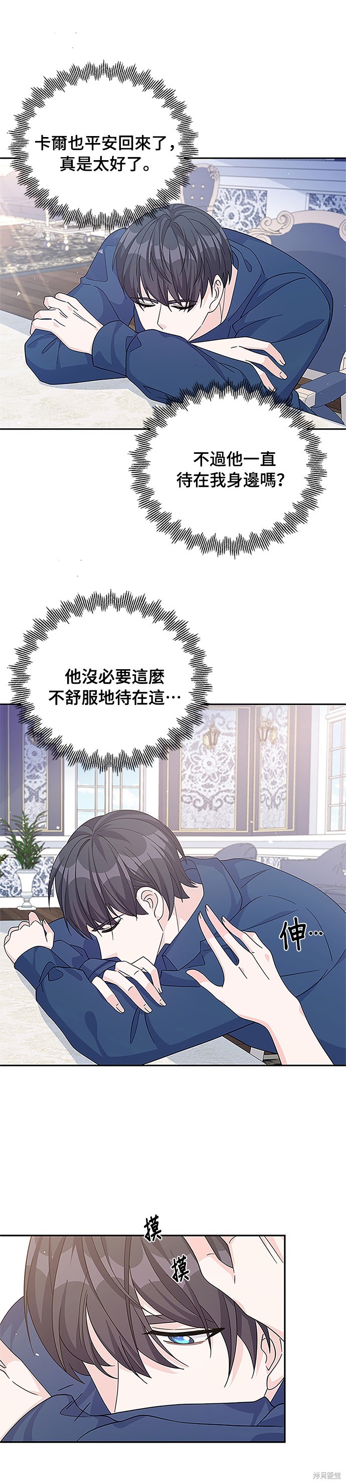 🍶穿越的女骑士 第59话 第15页