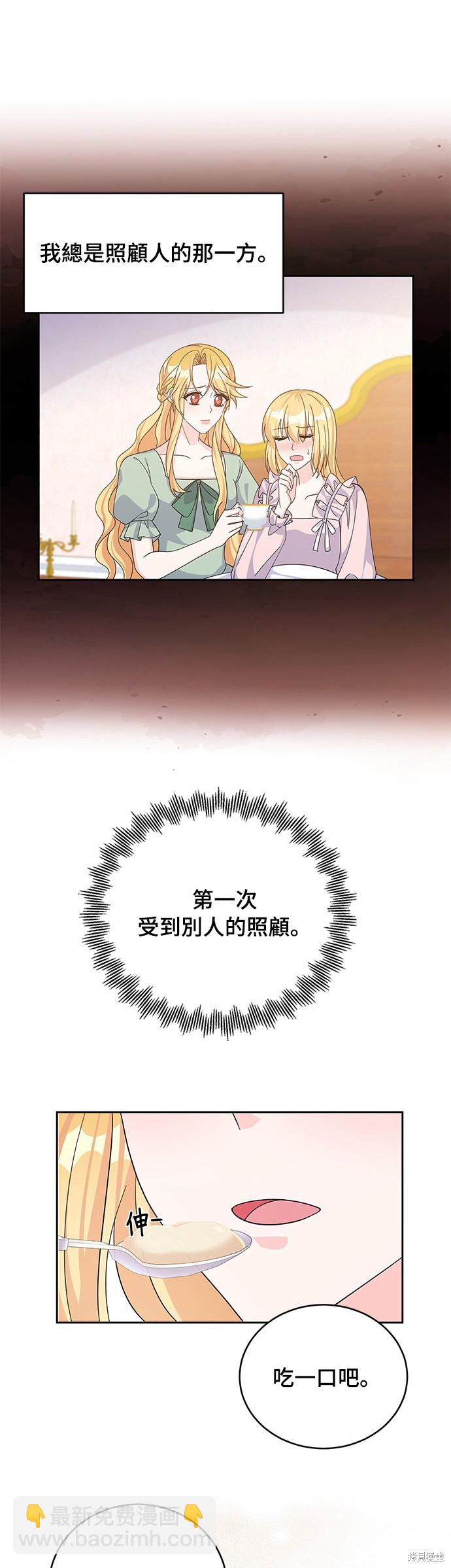 🍶穿越的女骑士 第59话 第33页