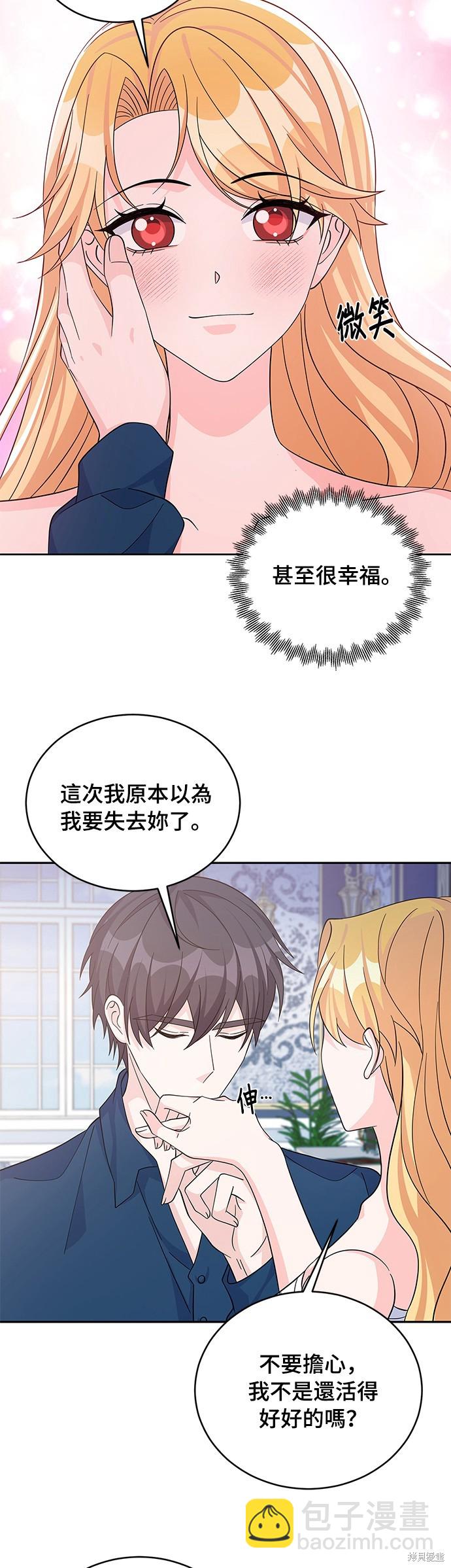 🍶穿越的女骑士 第59话 第35页